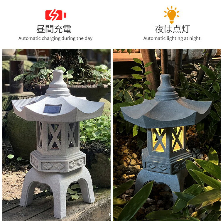 ガーデンライト ソーラー ライト 灯篭 とうろう 和風 灯籠 中型 高さ