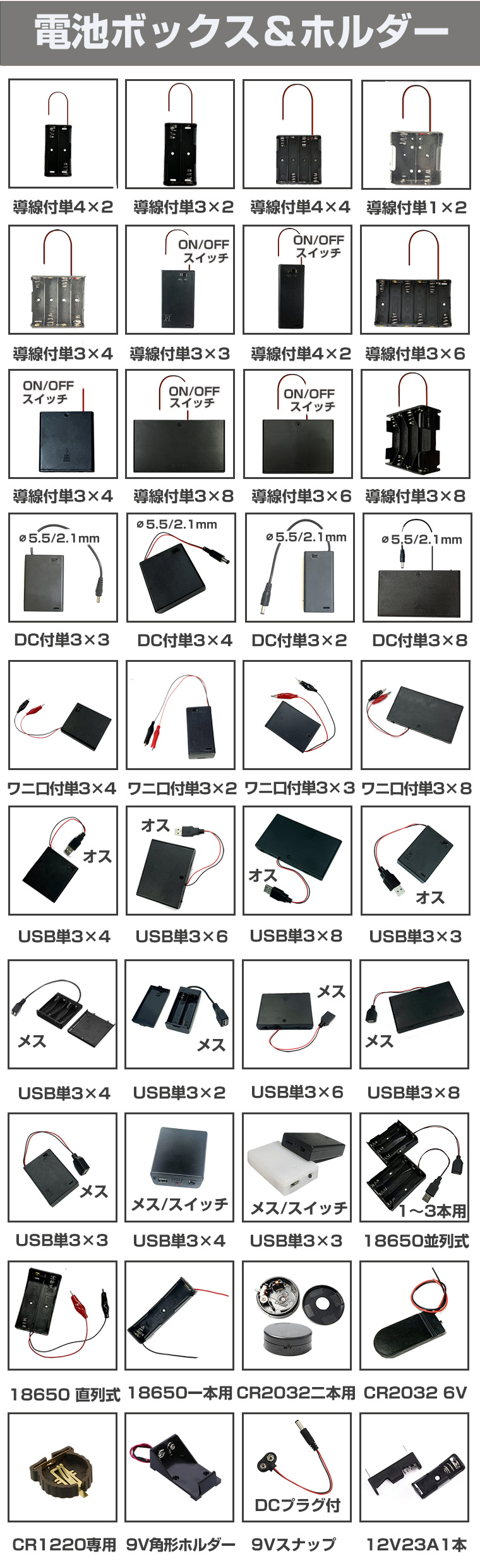 楽天市場】18650電池ボックス3.7V出力 防水 型 タイマー機能 導線付き