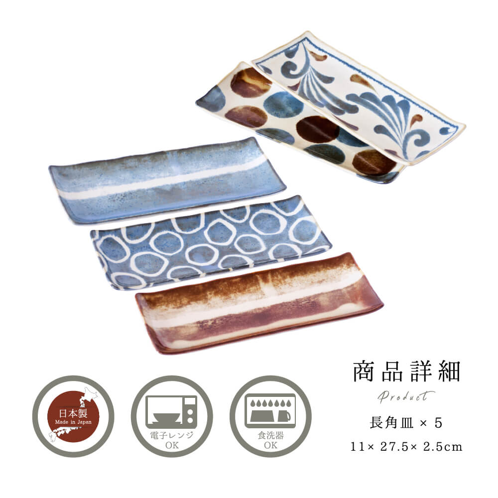 筆青 長角皿揃 | すべての商品（All items） | うつわのお店たたら
