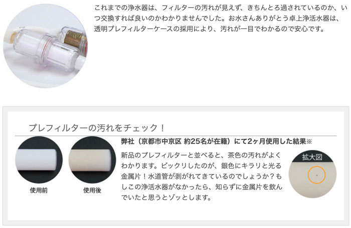 楽天市場】お水さんありがとう卓上浄活水器 森修焼（しんしゅうやき