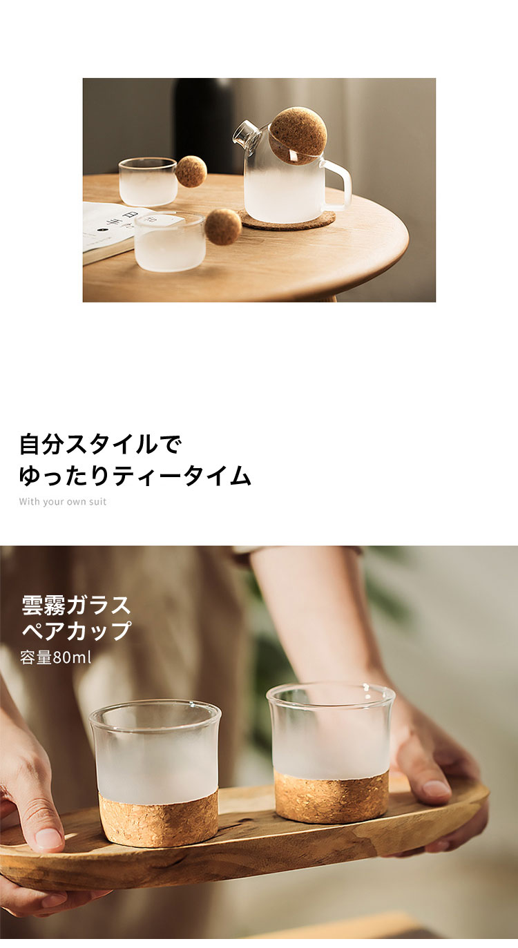 楽天市場】【送料無料】木笙玩物 雲霧ガラス ティーグラスA 80ml ×2個