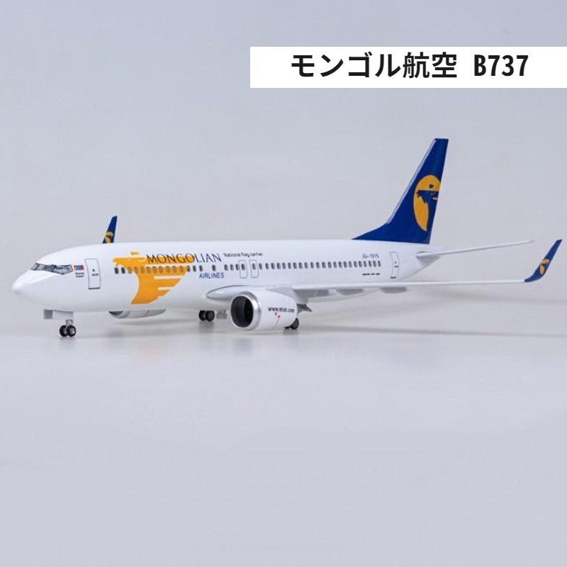 楽天市場】模型飛行機 モンゴル航空 B737 イラク航空 B747-400 エア