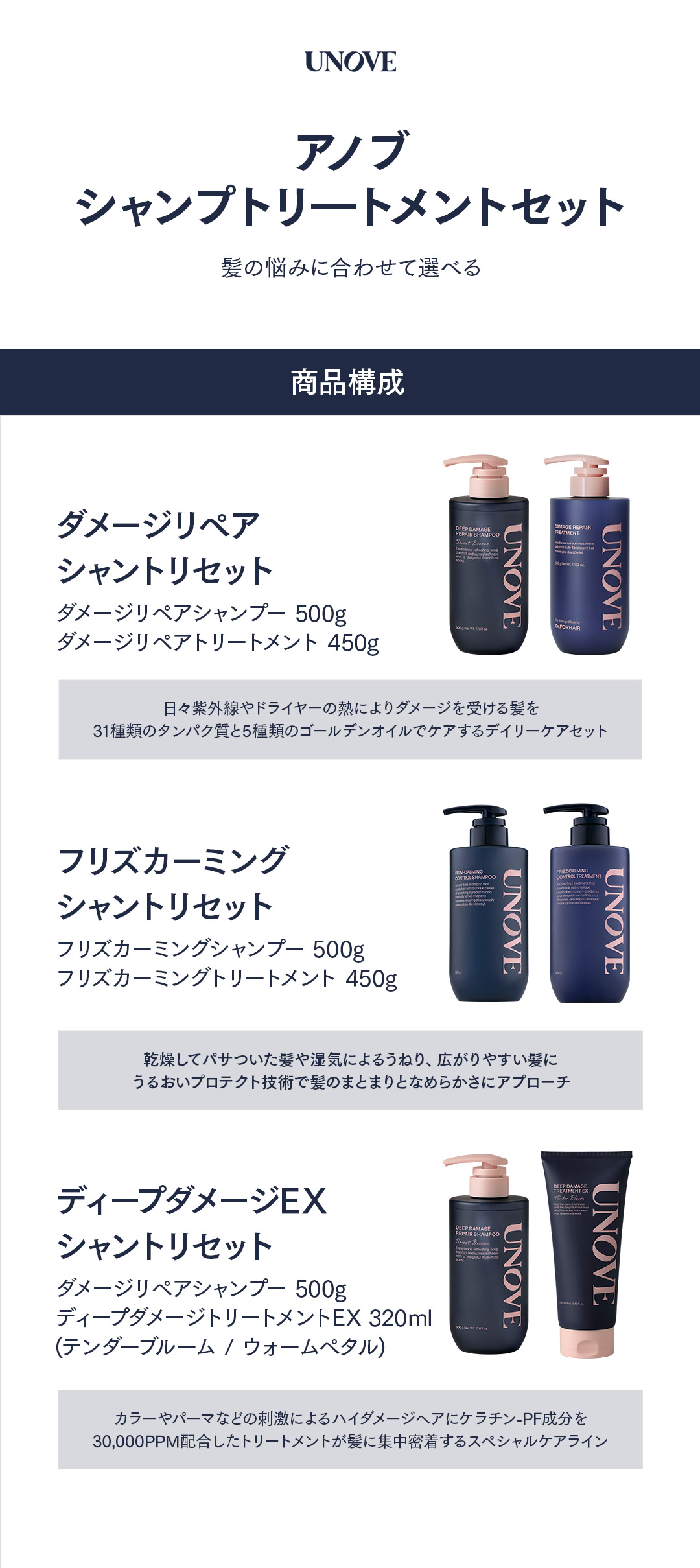 楽天市場】【公式】アノブ シャントリ セット (ダメージリペアライン