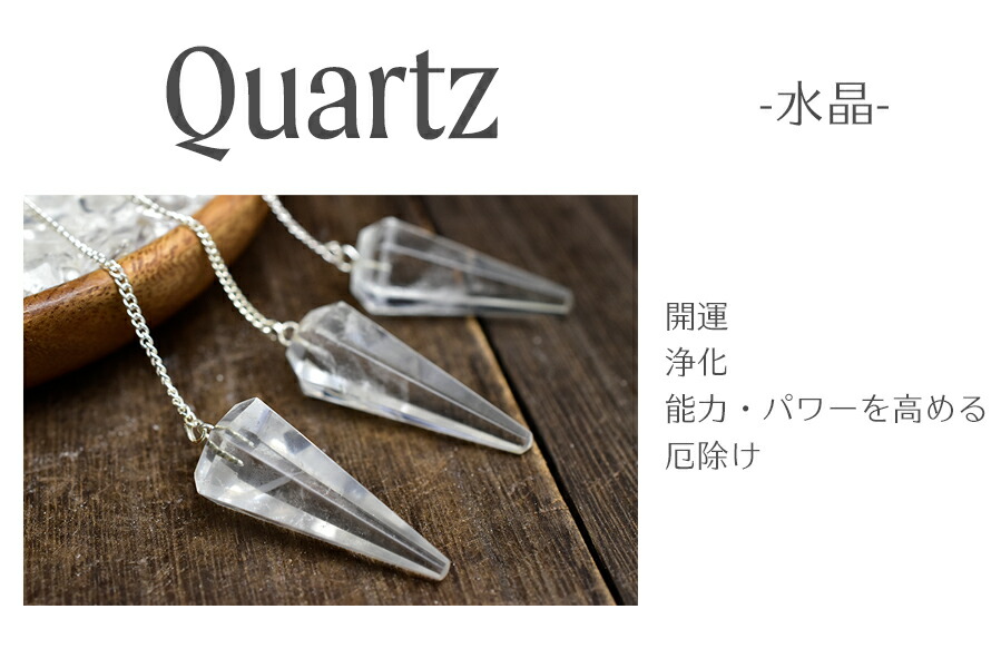 楽天市場】ペンデュラム 振り子◇水晶・アメジスト・ローズクォーツ