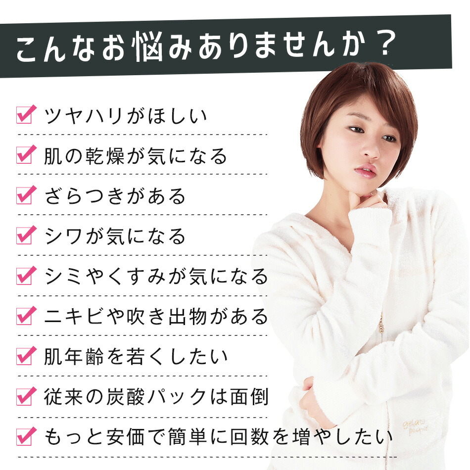 炭酸革命】お試しセット 炭酸パック 3点 送料無料