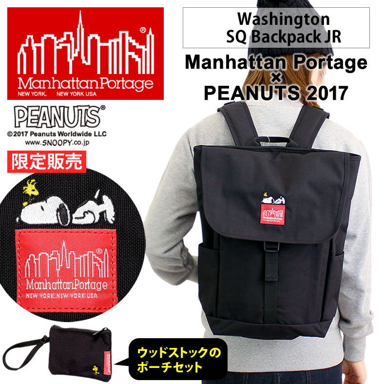 楽天市場】ポーチ付き マンハッタンポーテージ スヌーピー Manhattan