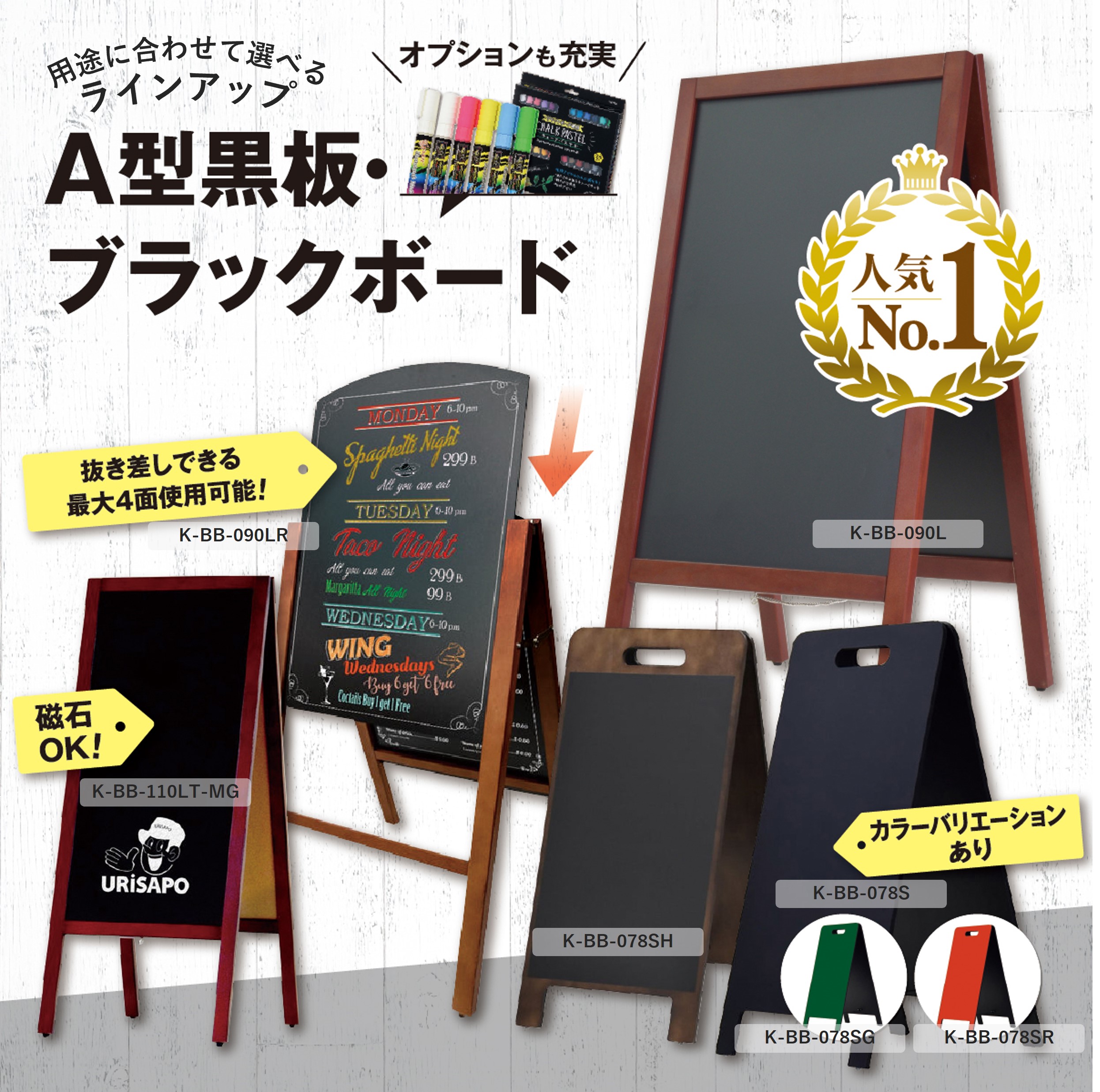 楽天市場】A型 ブラックボード Mサイズ 85cm 両面 ナチュラル