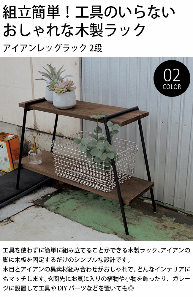 楽天市場】【特典あり】アイアンレッグラック 2段[2段ラック フラワー