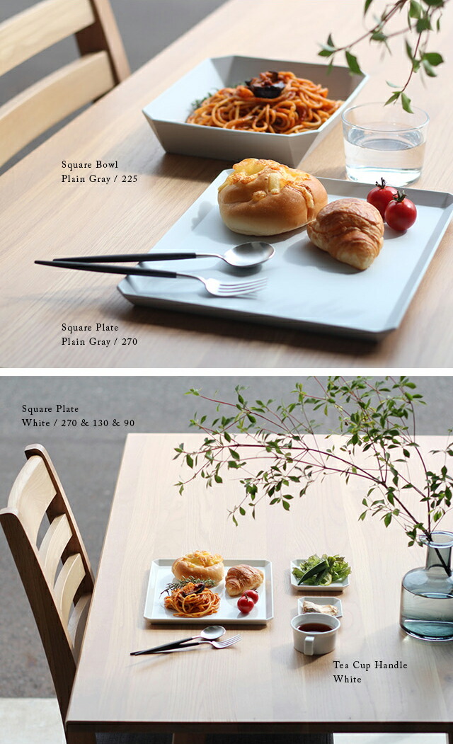 楽天市場】1616/arita japan TY Square Plate Plain Gray 270(皿 大皿