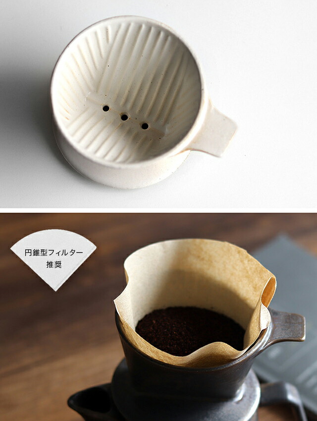 楽天市場】ANCIENT POTTERY Pot＆Dripperセット(コーヒー ドリッパー