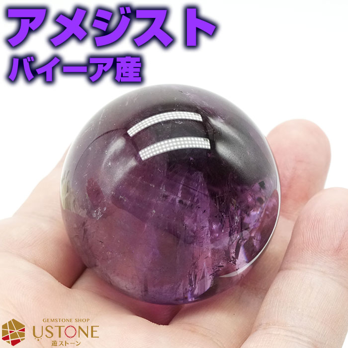 楽天市場】アメジスト 丸玉 バイーア産 原石 AAA 45mm 最高品質 台座