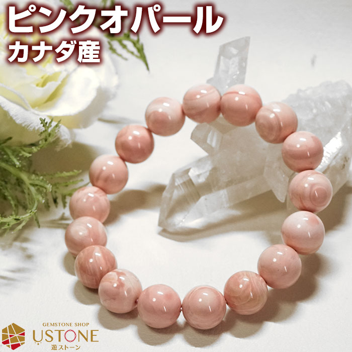 楽天市場】ピンクオパール ブレスレット カナダ産 12mm 天然石