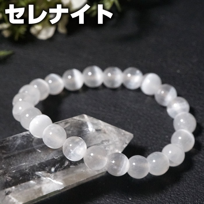 楽天市場】セレナイト ブレスレット 8mm AAA キャッツアイ モロッコ