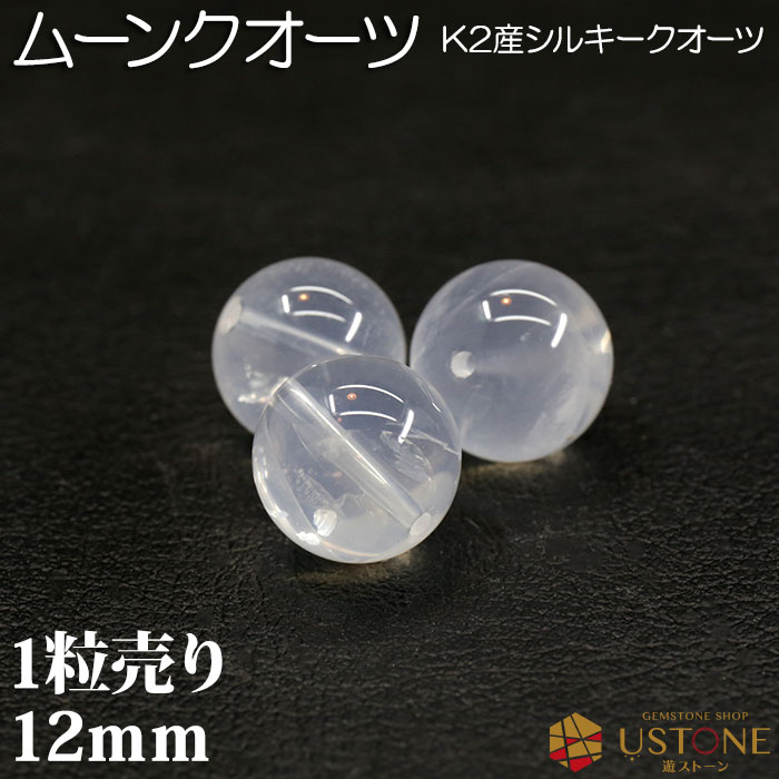 楽天市場】カンチェンジュンガ産 ヒマラヤ水晶 1粒売り 10mm 丸玉