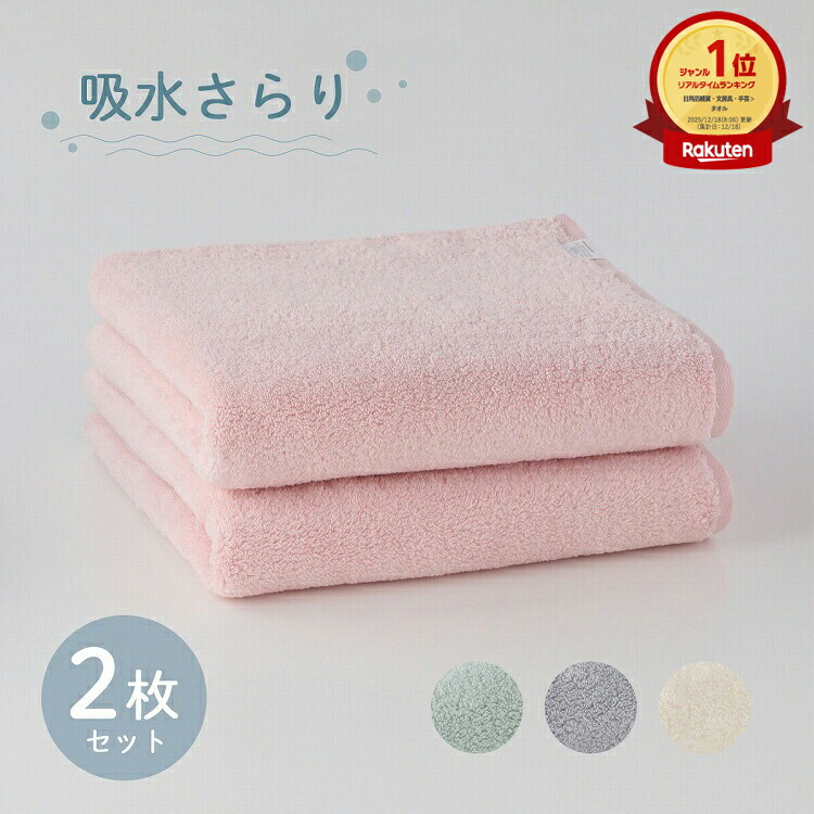 楽天市場】UCHINO ウチノ【WEB限定・新モデル】吸水さらり バスタオル2