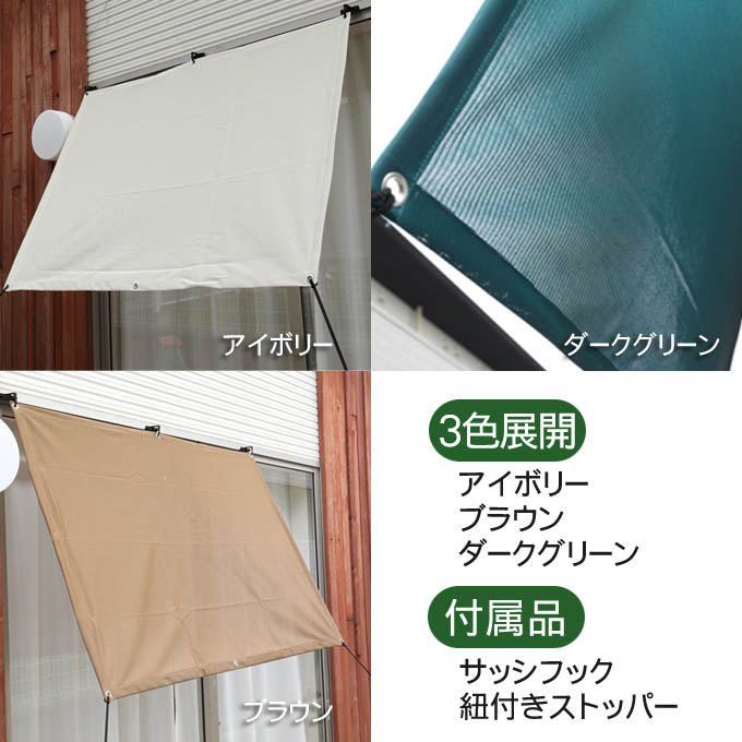 楽天市場】日よけ シェード 屋外 無地 即納 既製 （ウェザーシート）90