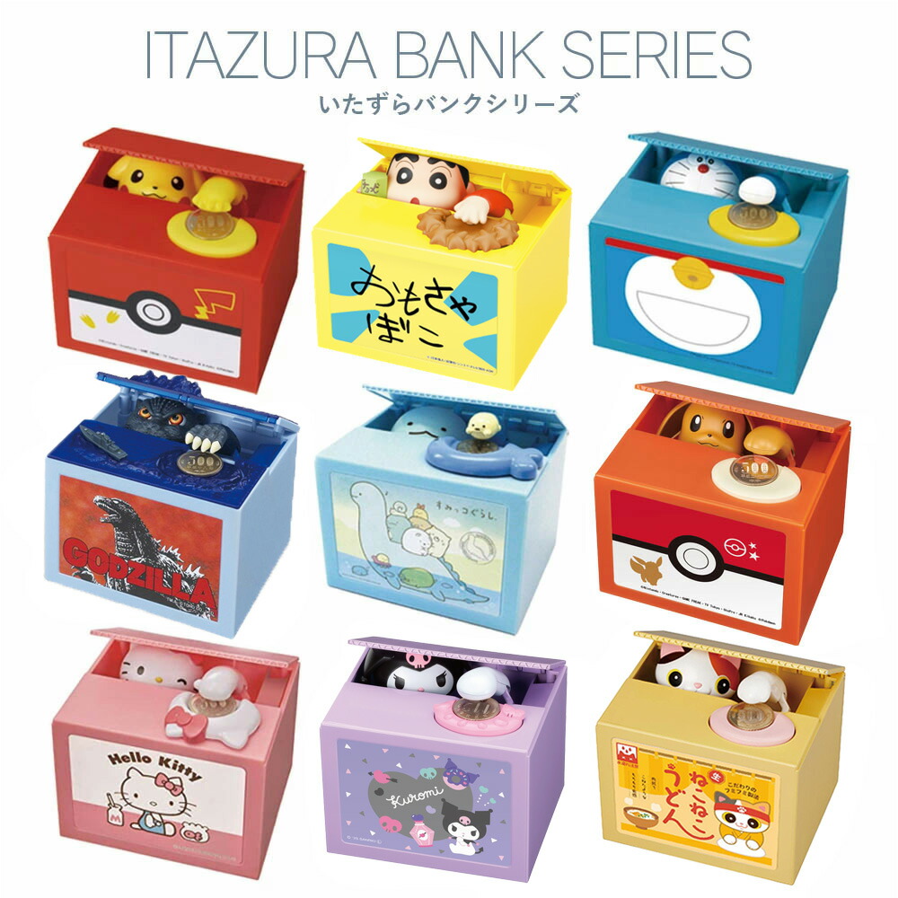 楽天市場】【選べる 15種類】貯金箱 500円玉 可愛い 面白い いたずら