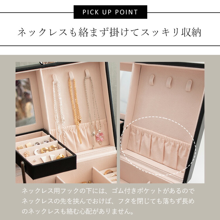 楽天市場】ジュエリーボックス 大容量 二段 おしゃれ アクセサリー
