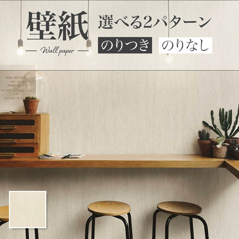 楽天市場】LW-233 アンティーク ホワイトへインボーンウッド 木目 のり