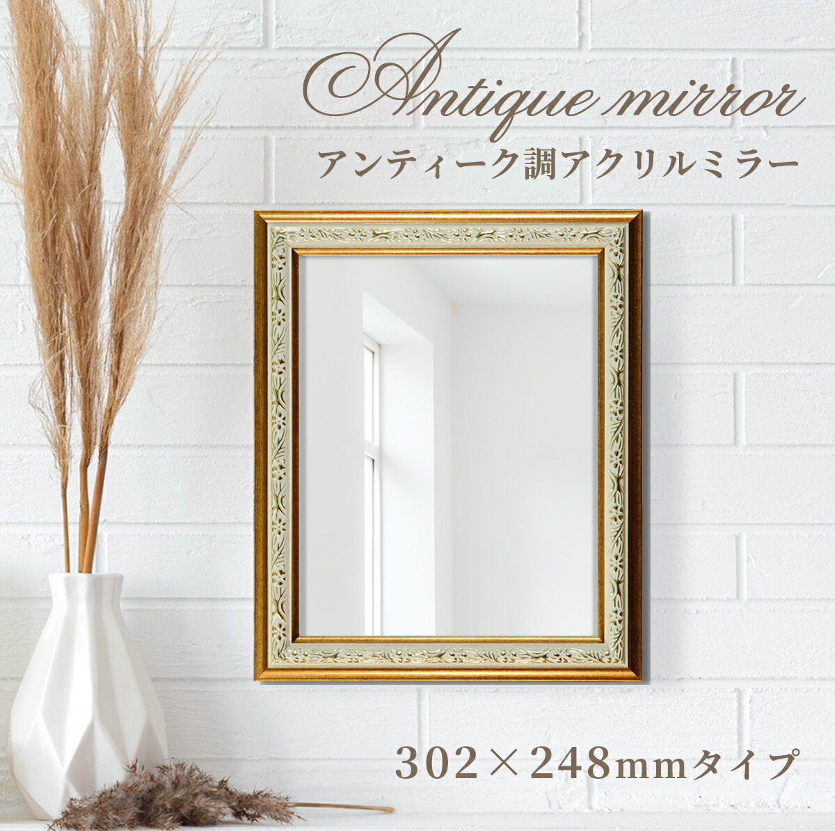 楽天市場】アンティーク調 ミラー 302×248mm 卓上・壁掛け兼用 長方形