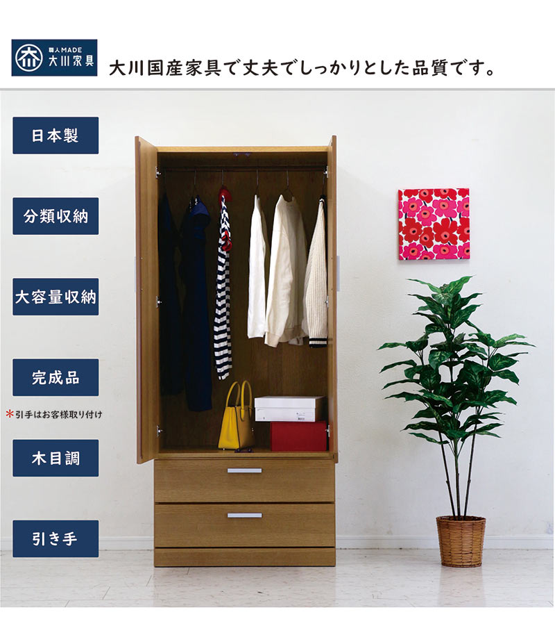 楽天市場】ワードローブ クローゼット 幅80cm 木製 洋服タンス 洋服