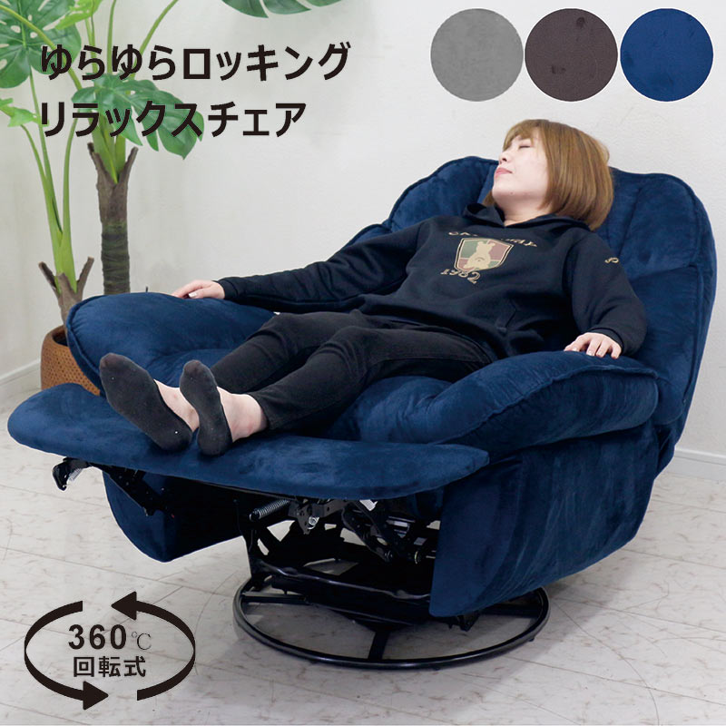 楽天市場】電動リクライニングチェア 1人用 揺れる 電動 回転 電動