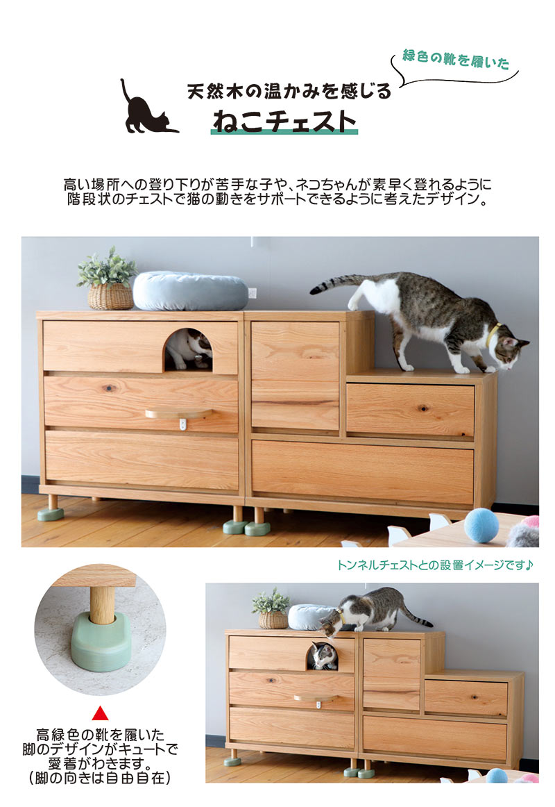 楽天市場】猫 ねこ ネコ 猫家具 チェスト ロー コンパクト 省スペース