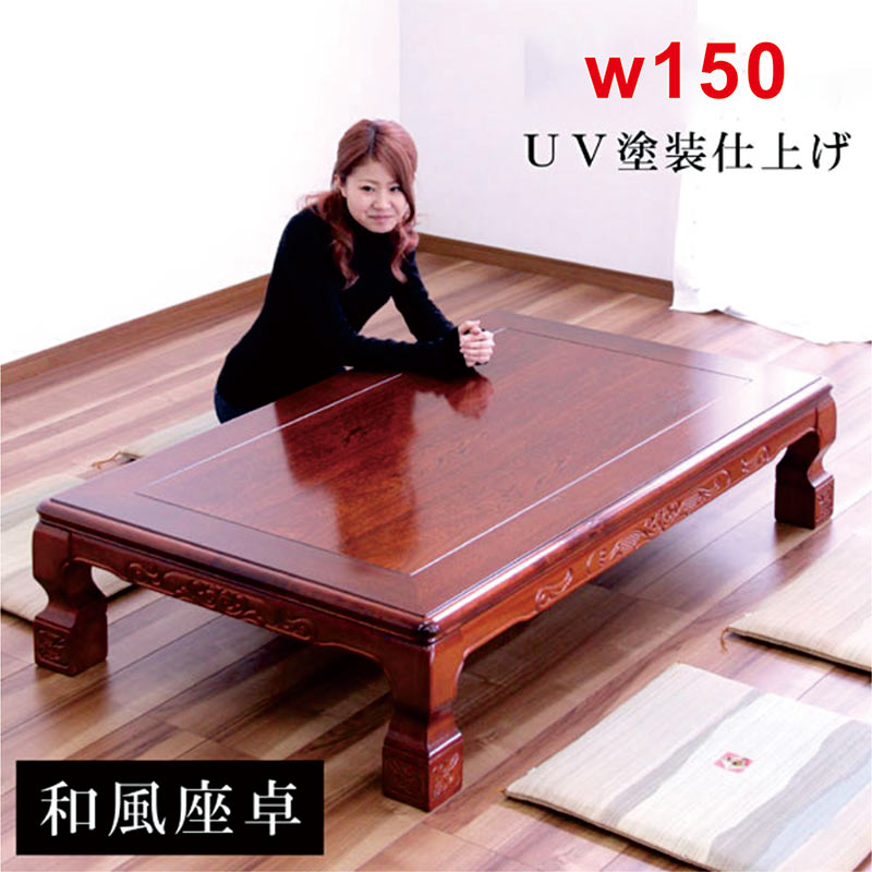 楽天市場】座卓 テーブル 幅120 120x80 和風座敷机 彫刻入り リビング