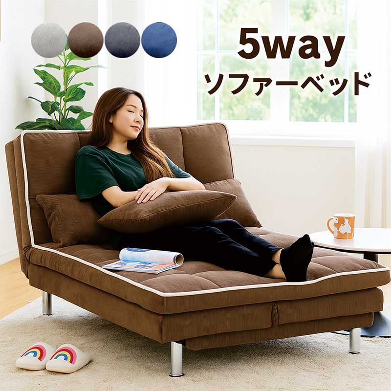 楽天市場】ソファーベッド ハイバック 3人掛け 5way セミダブル 多機能