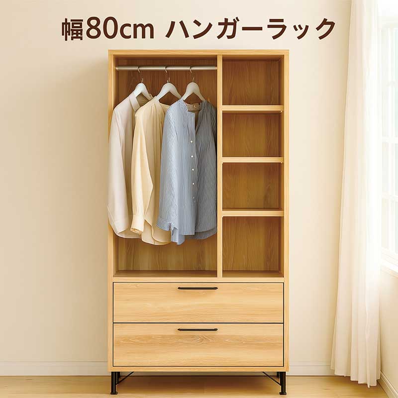 楽天市場】ハンガーチェスト 引き出し 幅80 2段 ハンガーラック