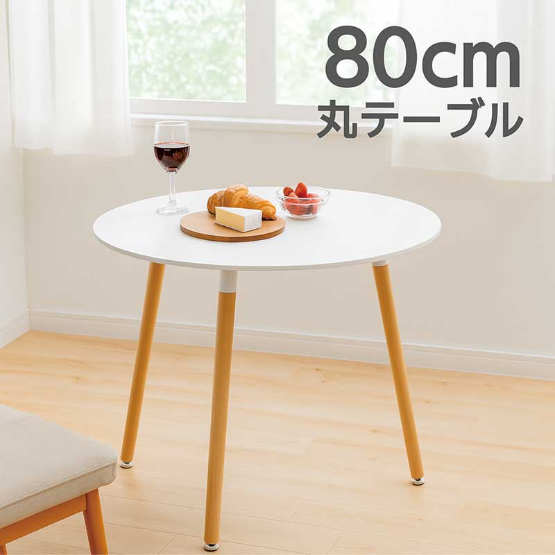 楽天市場】丸テーブル ダイニング 80センチ 白 丸 ダイニングテーブル