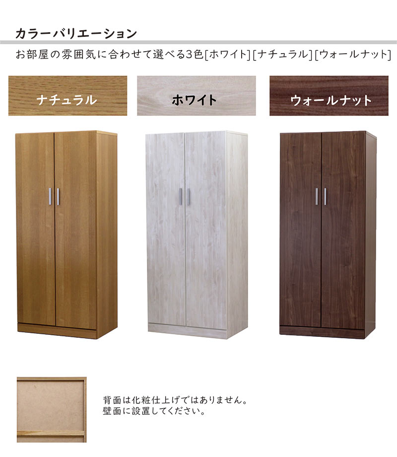 楽天市場】ワードローブ クローゼット 幅80cm 木製 洋服タンス 洋服