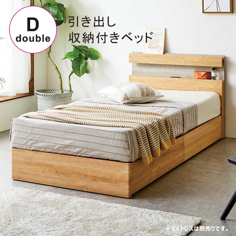 楽天市場】ダブルベッド フレーム 収納付き すのこ コンセント ダブル