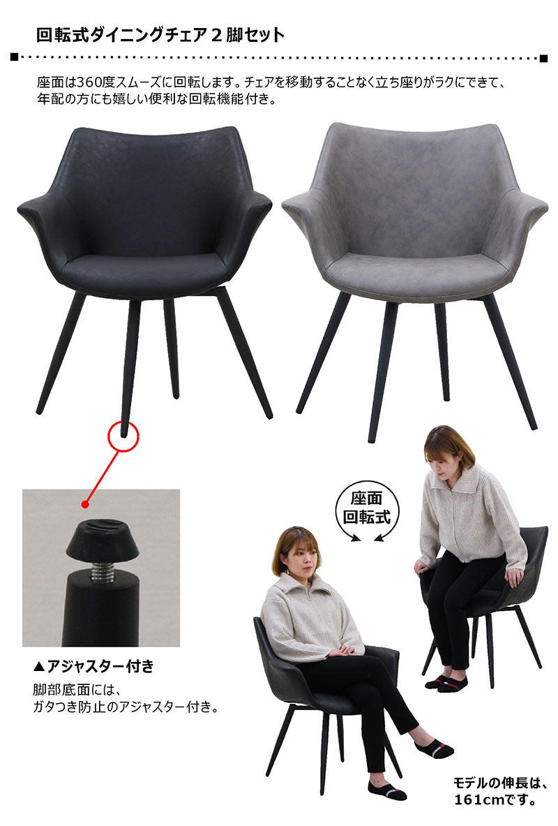 楽天市場】グレー 回転 ダイニングチェア 肘付き 2脚セット 回転椅子