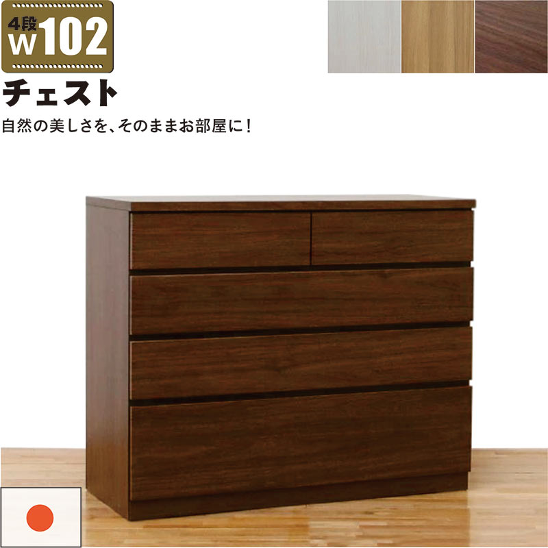 楽天市場】ハイチェスト 幅88cm 6段 完成品 タンス チェスト 大容量