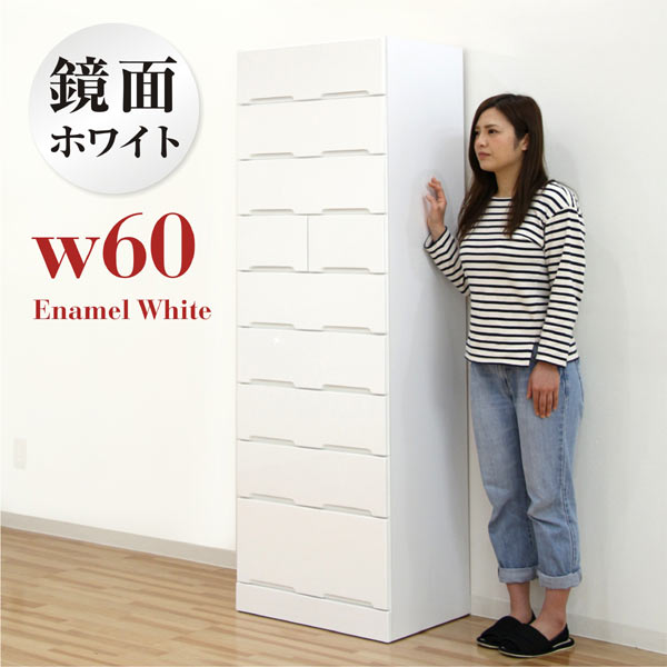 楽天市場】タワーチェスト 白 完成品 幅70cm 9段 チェスト