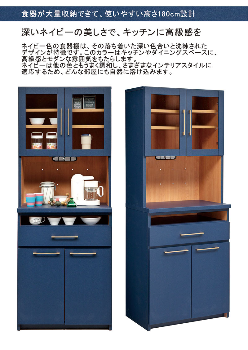 楽天市場】レンジ台 食器棚 スリム 幅70cm 高さ180cm 完成品 大川家具