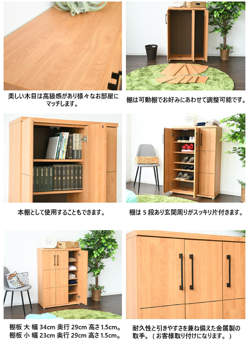 楽天市場】下駄箱 幅80 高さ115 シューズボックス 完成品 国産