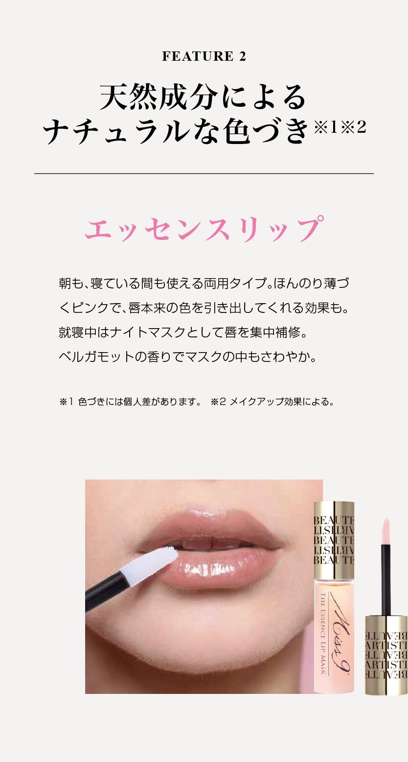 Miss 9' ザ パーフェクト ティント 4色 唇本来の潤い・リップ美容液 Miss 9' ザ パーフェクト ティント 4色 唇本来の潤い・リップ美容液