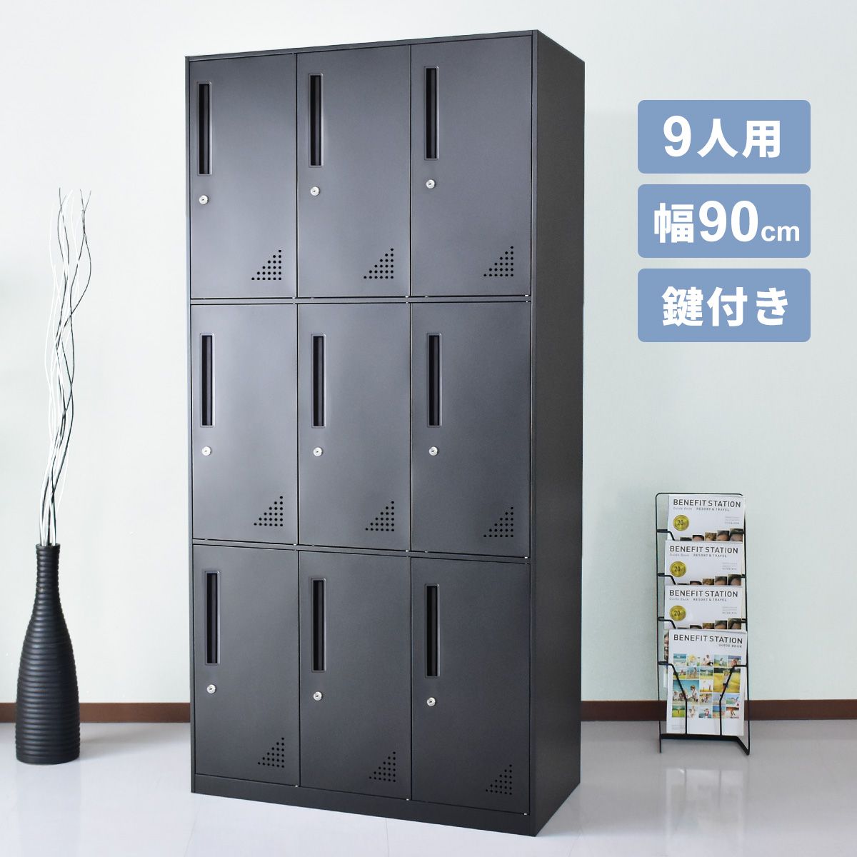 楽天市場】【クーポン15%off 2/25 00時〜24時】 ロッカー 9人用 3列3段
