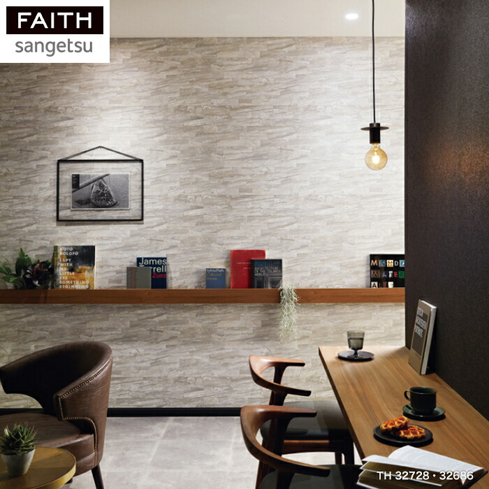 楽天市場】【壁紙】クロスのり付き壁紙 サンゲツ フェイス マテリアル