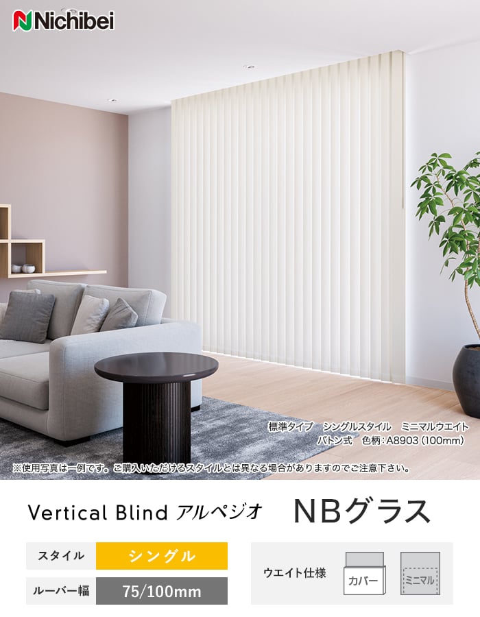 楽天市場】【縦型ブラインド バーチカルブラインド】【オーダー24,101