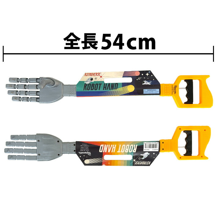 楽天市場】ロボット ハンド Robot Hand マジックハンド らくらくハンド