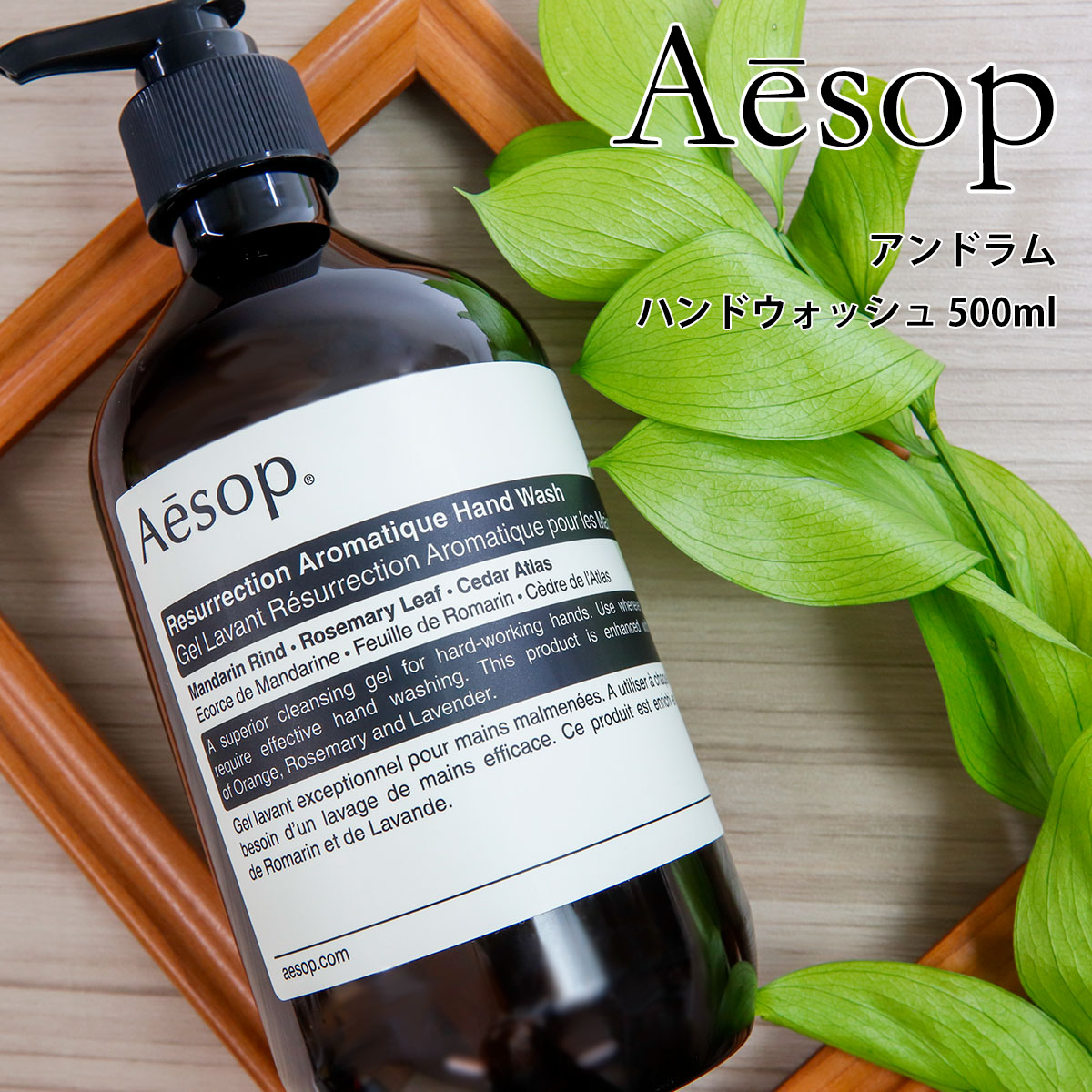 楽天市場】【P3倍】Aesop イソップ アンドラム(アロマティック/レス