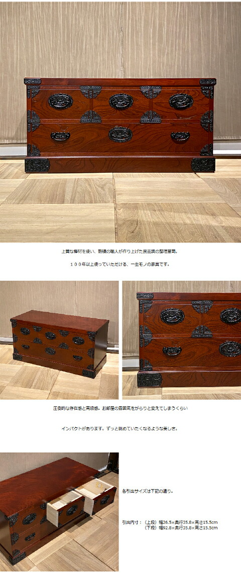 楽天市場】民芸家具 整理箪笥 和箪笥 和家具 日本製 国産家具 民芸箪笥