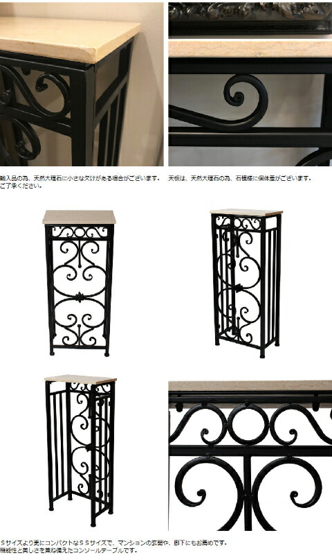 楽天市場】花台 コンソールテーブル コンパクト コンソール アイアン
