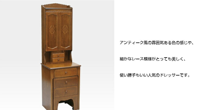 楽天市場】ドレッサー 三面鏡 おしゃれ アンティーク調 日本製 国産