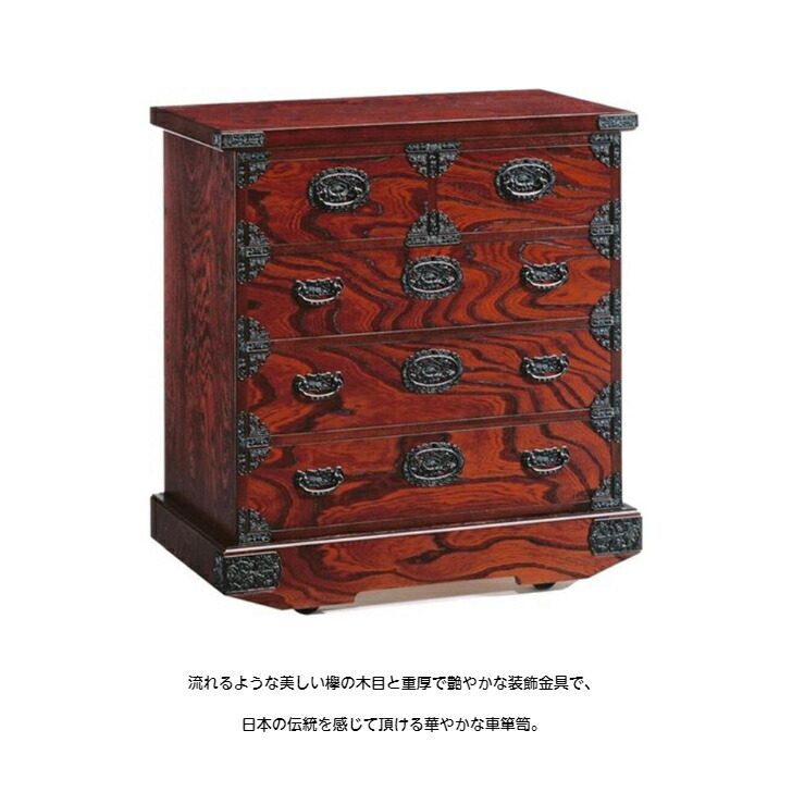 楽天市場】民芸家具 車箪笥 車ダンス 和箪笥 和家具 日本製 国産家具