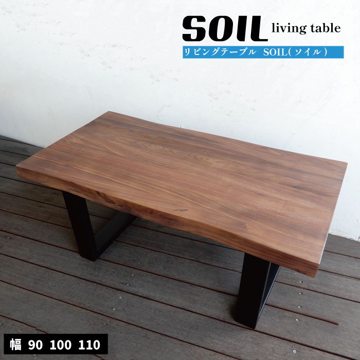 楽天市場】センターテーブル 110幅 90幅 100幅 ウォールナット カフェ