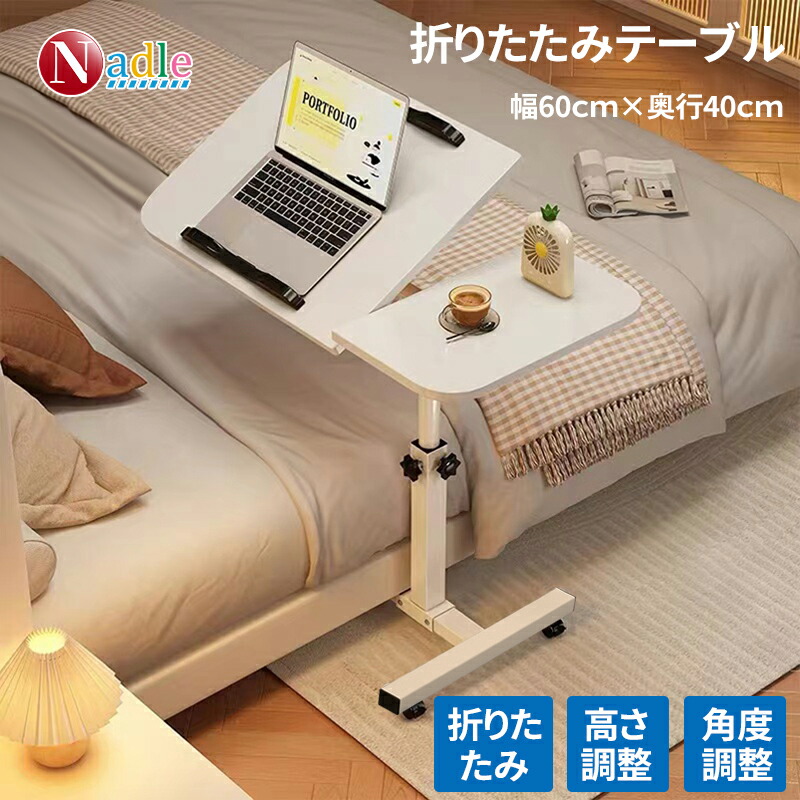 楽天市場】【p5倍+300円OFFクーポンあり！】NADLE サイドテーブル